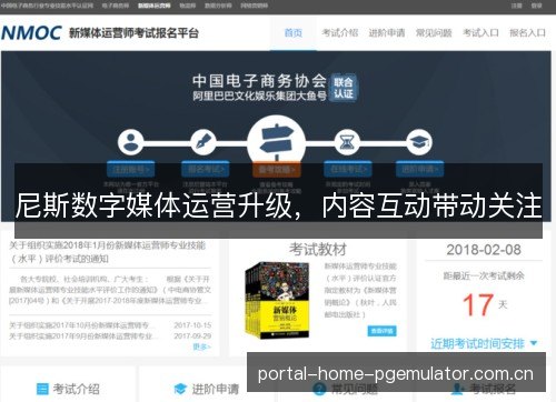 尼斯数字媒体运营升级,内容互动带动关注 尼斯数字媒体运营升级,内容互动带动关注